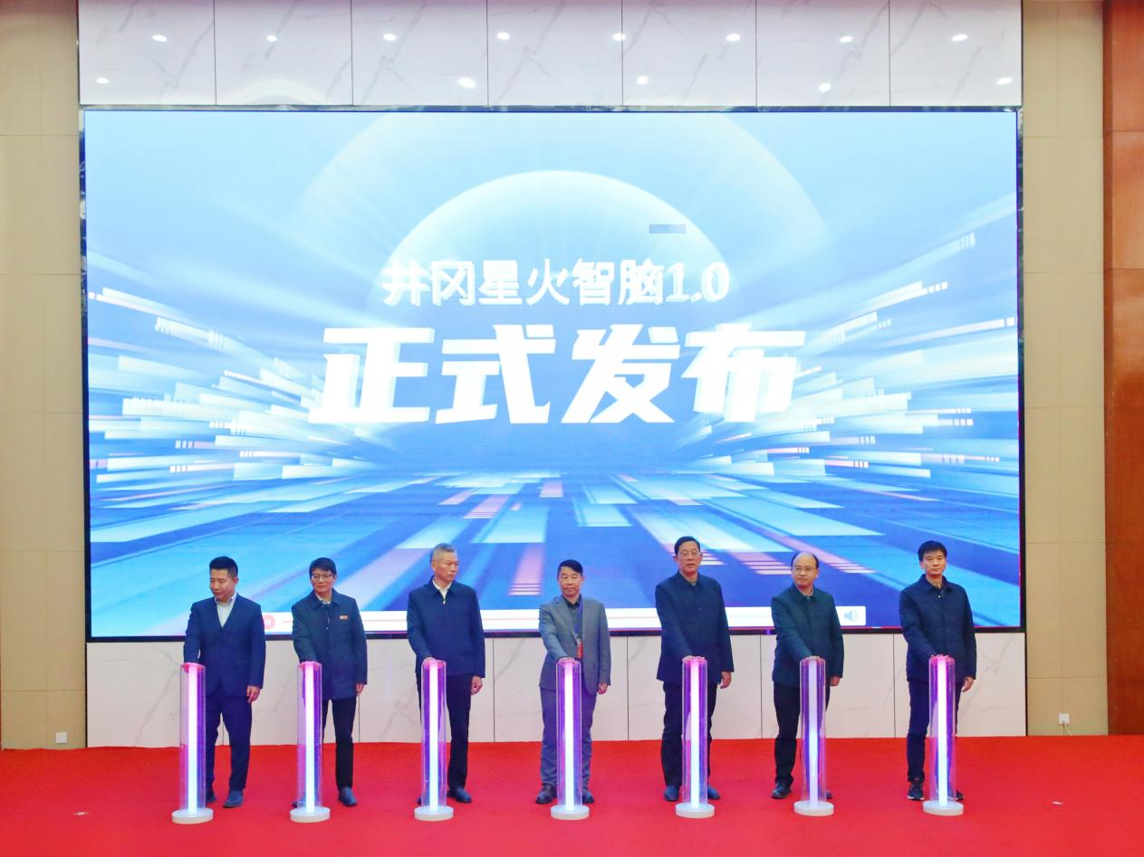 “井冈星火智脑1.0”正式发布——江西省红色语料大模型建设联盟成立 “井冈星火智脑1.0”正式发布——江西省红色语料大模型建设联盟成立